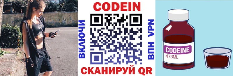 Кодеиновый сироп Lean Purple Drank  магазин    Велиж 