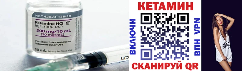 КЕТАМИН VHQ  Велиж 