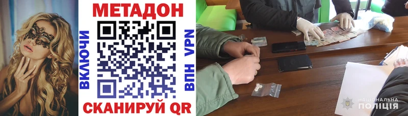 наркота  Велиж  МЕТАДОН мёд 